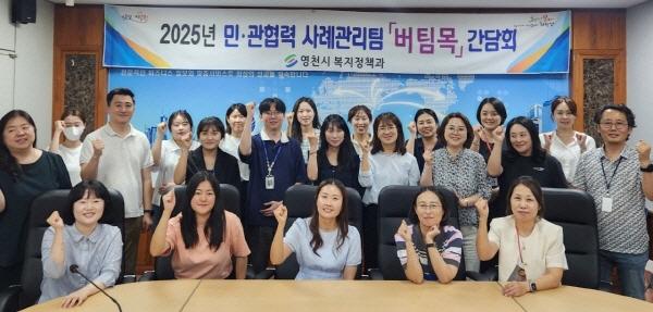 NSP통신-영천시는 22일 민·관협력 통합사례관리 활성화를 위한 버팀목 간담회를 개최했다. (사진 = 영천시)