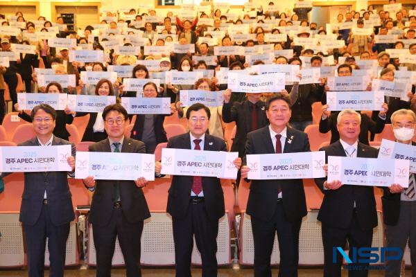 NSP통신-오는 10월 31일부터 11월 1일까지 경주에서 열리는 2025년 APEC 정상회의가 100일 앞으로 다가오면서 개최지 경주시가 손님맞이 준비에 박차를 가하고 있다. (사진 = 경주시)