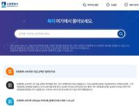 [NSP PHOTO]수원시, AI로 민생회복 소비쿠폰 업무부담 확 낮췄다