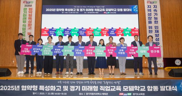 NSP통신-22일 임태희 경기도교육감(왼쪽 여덟번째)과 발대식 참석자들이 기념촬영을 하고 있다. (사진 = 경기도교육청)