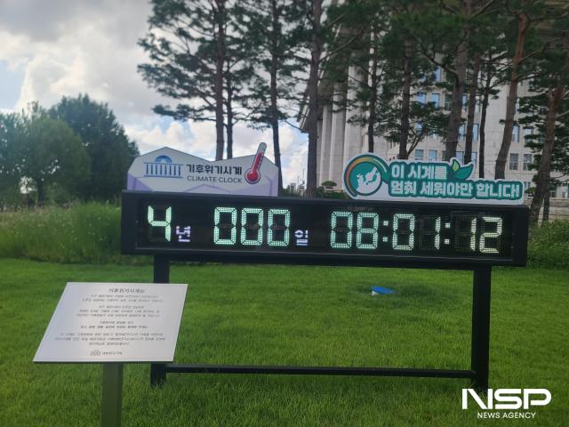 NSP통신-국회 본청 앞에 설치된 기후위기시계 (사진 = NSP통신)