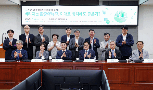 NSP통신-지속가능한 환경에너지의 미래를 위한 토론회 기념사진 (사진 = 국회의장 공보 수석실)
