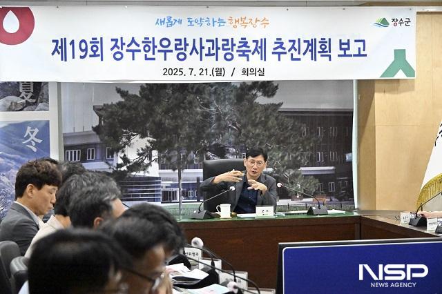 NSP통신- (사진 = 장수군)