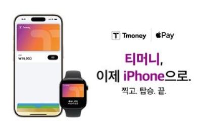 [NSP NEWS Image]아이폰도 ‘버스·지하철 찍는다’…티머니, 애플페이에 쏙