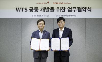 [NSP PHOTO]컴투스플랫폼·유진투자증권, 웹트레이딩시스템 공동 개발 나서