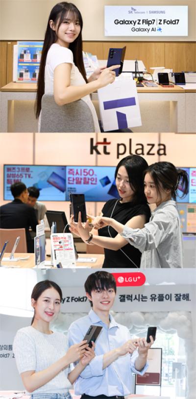 [NSP PHOTO]이통3사 갤럭시 Z 폴드7Z 플립7 사전개통 시작다양한 혜택도 마련