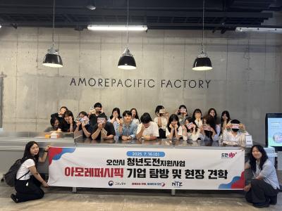 [NSP PHOTO]오산시 청년 실무역량 높이는 우수기업 탐방 실시