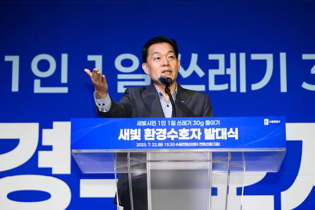 NSP통신-22일 이재준 수원시장이 발대식에서 발언을 하고 있다. (사진 = 수원시)