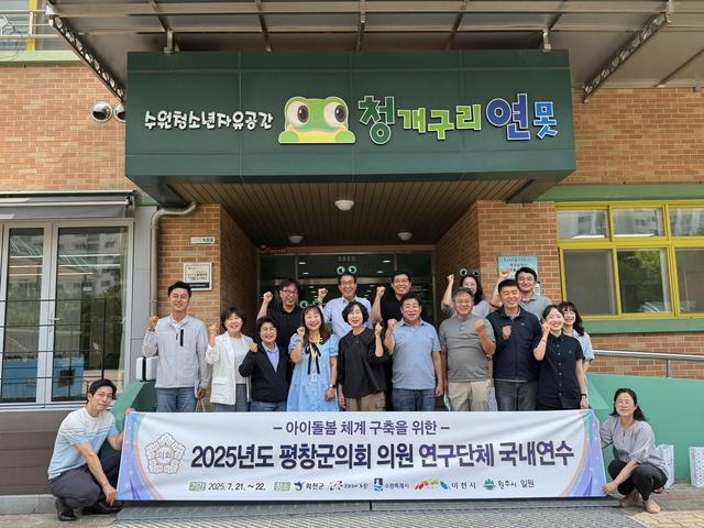 NSP통신-22일 평창군의회 의원들이 기념 촬영을 하는 모습. (사진 = 수원시)