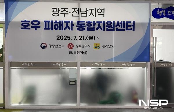 NSP통신-집중호우 피해 지원 위한 통합지원센터는 광주광역시청 1층에 설치됐다 (사진 = 전남도)