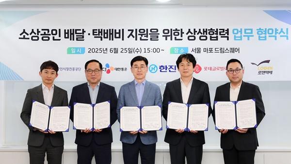 NSP통신-(왼쪽부터) 이강희 CJ대한통운 상무, 강영철 한진 상무, 안태용 소진공 부이사장, 안재용 롯데글로벌로지스 상무, 노일환 로젠택배 전무. (사진 = 한진)