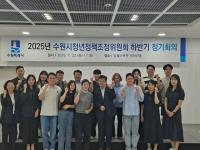 [NSP PHOTO]수원시, 청년이 만족할 다양한 정책 추진 한다