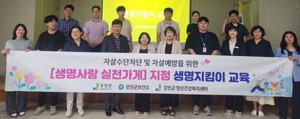 NSP통신- (사진 = 강진군)