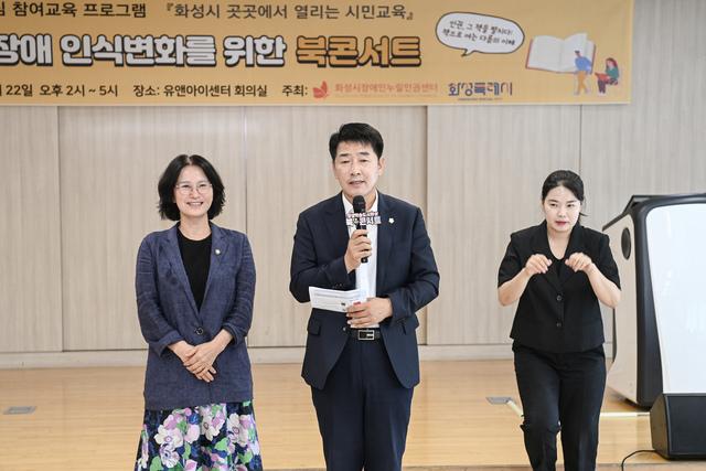 NSP통신-22일 배정수 화성시의회 의장(가운데)이 인사말을 하는 모습. (사진 = 화성시의회)