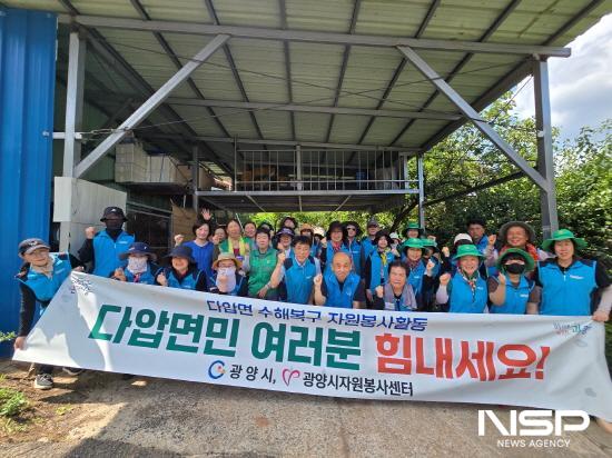 NSP통신-자원봉사자들 다압면 호우 피해 복구 참석자 기념 찰영 (사진 = 광양시청)