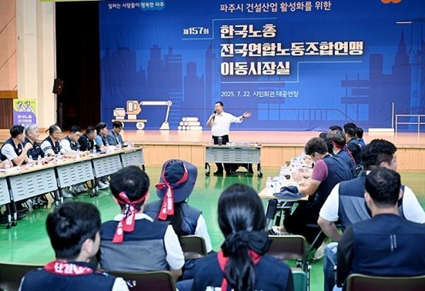 NSP통신-김경일 파주시장 (사진 = 파주시)