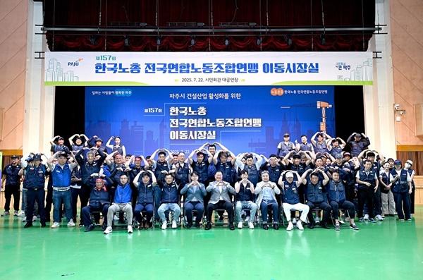 NSP통신-김경일 파주시장의 건설현장 근로자와의 격의 없는 소통 행사 기념사진 (사진 = 파주시)