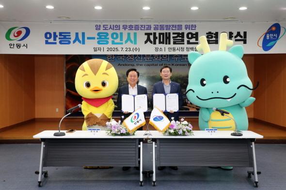 NSP통신-양 도시는 향후 지속적인 실무협의를 통해 실질적이고 발전적인 협력모델을 구축해나갈 방침이다. (사진 = 안동시)
