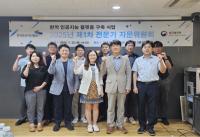 [NSP PHOTO]한국한의약진흥원, 한약실험정보관리시스템 전문가 자문위원회 개최