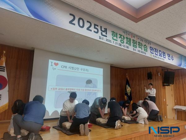 NSP통신-경상북도성주교육지원청은 지난 21일부터 22일까지 성주교육지원청 3층 대강당에서 현장체험학습안전요원 연수를 15시간 운영해 안전한 현장체험학습을 위한 교사들의 역량 강화를 지원했다. (사진 = 성주교육지원청)