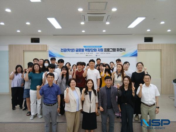 NSP통신-선린대학교 국제교륙교육센터는 지난 22일 소망관 4층 대강의실에서 2025 전공(학생) 글로벌 역량 강화 프로그램 해외연수 파견식을 개최했다. (사진 = 포항 선린대학교)