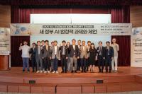 [NSP PHOTO]한국지능정보원, 2025 지능정보사회 법제도 포럼 공개세미나 개최
