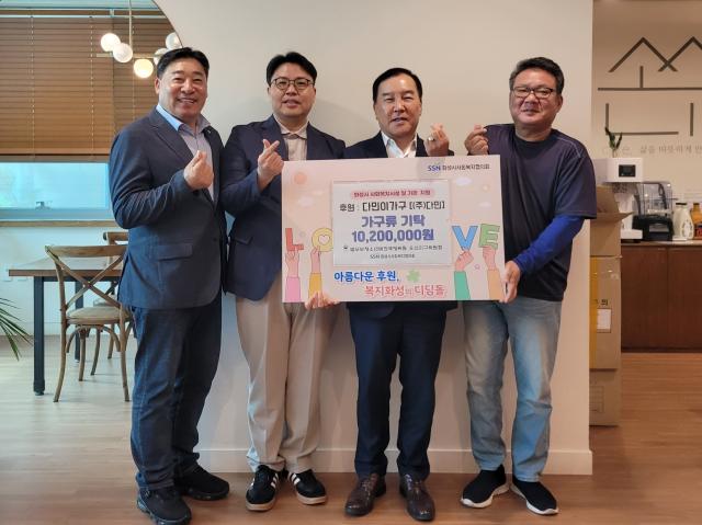 NSP통신-관계자들이 가구 기탁식에서 기념촬영을 하는 모습. (사진 = 오산시사회복지협의회)