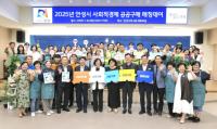 [NSP PHOTO]안성시, 사회적경제 공공구매 매칭데이 개최
