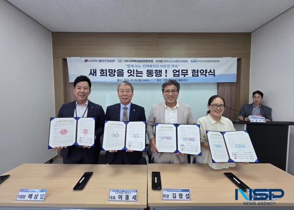 NSP통신-구미시는 지난 22일 사회복지통합센터에서 새 희망을 잇는 따뜻한 동행 업무 협약식을 열고 위기가구 발굴과 취약계층 지원을 위한 민·관 협력 체계를 본격 가동했다. (사진 = 구미시)