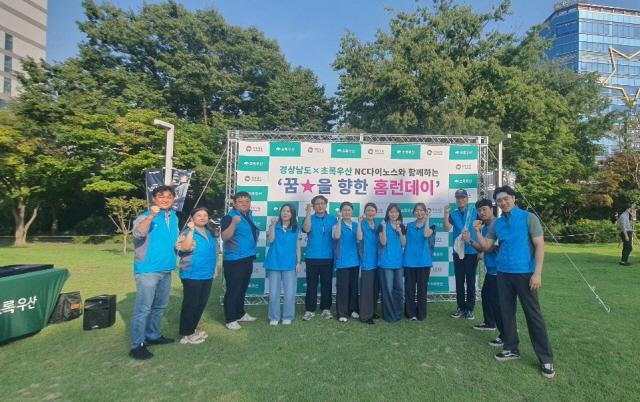 NSP통신-문화체험 지원 행사에 참여한 관리원 직원들이 기념촬영을 하고 있다.
