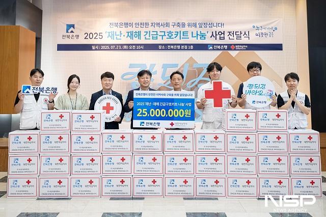 NSP통신- (사진 = 전북은행)