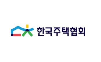 NSP통신-전면 교체된 한국주택협회 CI.
