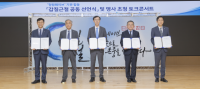 [NSP PHOTO]주택도시보증공사, 갑질근절 공동 선언…윤리경영 실천의지 재확인