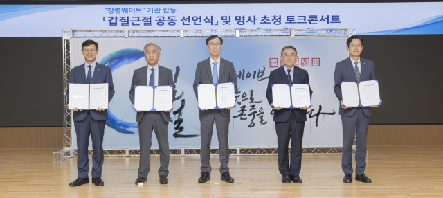 NSP통신-7월 22일 윤명규 주택도시보증공사 경영전략본부장(왼쪽에서 두번째)이 청렴웨이브 소속 기관들과 함께 갑질 근절 공동 선언식을 하고 기념촬영을 하고 있다. (사진 = 주택도시보증공사)