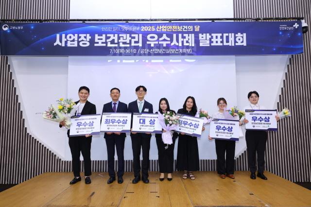 NSP통신-LH주거복지정보가 고용노동부와 한국산업안전보건공단이 공동 주관한 2025년 사업장 보건관리 우수사례 발표대회에서 우수상을 수상하고 기념촬영을 하고 있다.