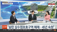 [NSP PHOTO]이상일 용인시장, 방송서 반도체·교통 대형 프로젝트 소개
