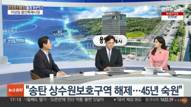 NSP통신-이상일 용인특례시장이 연합뉴스TV 뉴스워치에 출연해 교통망 확충 계획 등을 설명하고 있다. (사진 = 연합뉴스TV 화면 갈무리)