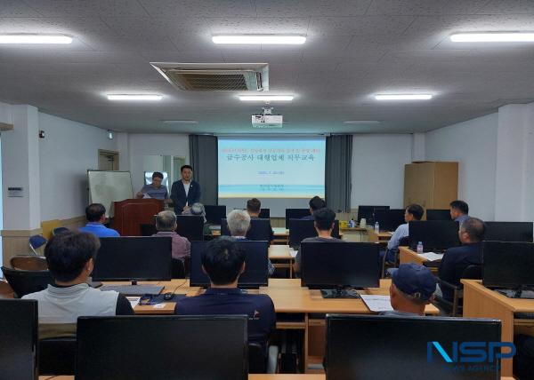 NSP통신-경주시는 지난 22일 맑은물사업본부 상수도과 주관으로 2025 APEC 정상회의의 성공적인 개최와 여름철 폭염 대응을 위한 상수도 급수공사 대행업체 직무교육을 실시했다. (사진 = 경주시)