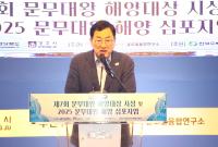 [NSP PHOTO]경주시, 글로벌 해양도시 도약 위한 학술·정책 심포지엄 개최