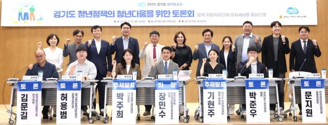 NSP통신-22일 경기도의회 대회의실에서 경기도청년정책의 청년다움을 위한 토론회가 개최됐다. 사진은 참석자들의 기념촬영 모습. (사진 = 경기도의회)