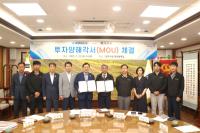 [NSP PHOTO]경주 향토기업 태영테크, 151억 투자...내남면에 신규 공장 설립
