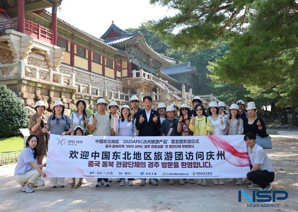 NSP통신-경상북도와 경상북도문화관광공사는 23일 중국 동북지역 최초로 출시한 경북 단체관광상품을 통해 입국한 첫 단체관광객(20명)을 경주 불국사에서 맞이하며 환영행사를 개최했다. (사진 = 경북문화관광공사)