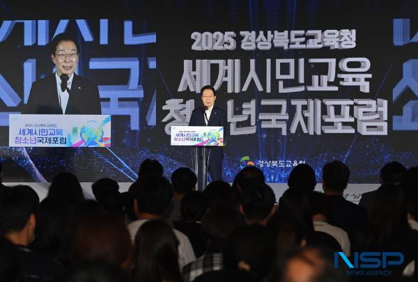 NSP통신-경상북도교육청은 22일부터 23일까지 경주시에 있는 코모도호텔 경주와 경주시 일원에서 2025 경상북도교육청 세계시민교육 청소년 국제포럼을 개최했다. (사진 = 경상북도교육청)