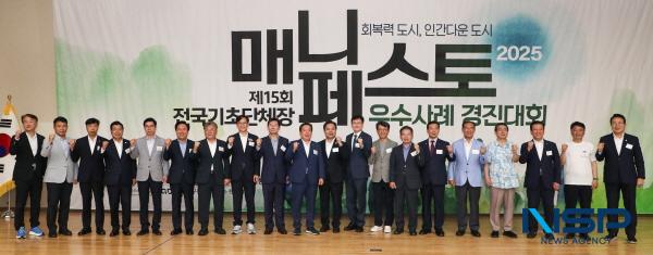 NSP통신-경상북도는 23일부터 24일까지 2일간 국립경국대학교 안동캠퍼스에서 2025전국 기초단체장 매니페스토 우수사례 경진대회를 개최한다. (사진 = 경상북도)