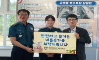 [NSP PHOTO]경북자치경찰위원회, 안전한 피서지를 위한 치안 현장 점검