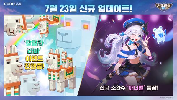 NSP통신- (이미지 = 컴투스)