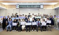 [NSP PHOTO]완주군, 정책연구모임 완주 챌린지 100℃ 성과공유회