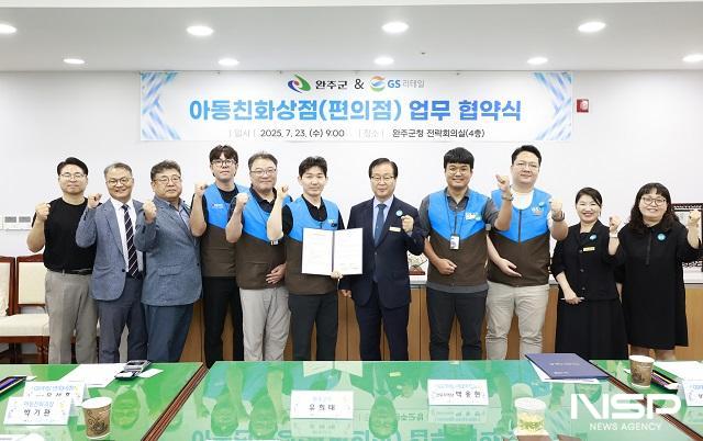 NSP통신- (사진 = 완주군)