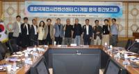 [NSP PHOTO]포항시, POEX 통합 브랜드 정체성 구축...CI 개발 중간보고회 개최