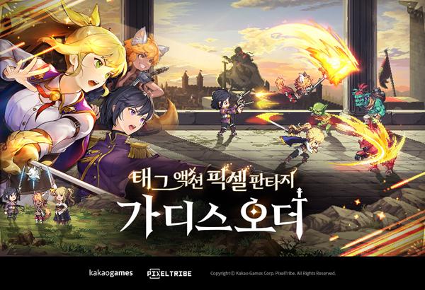 NSP통신- (이미지 = 카카오게임즈)